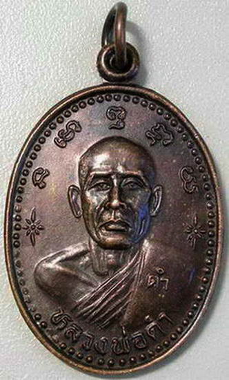  หลวงพ่อดำ วัดบางหงส์ ที่ระลึกงานฉลองซุ้มประตู 