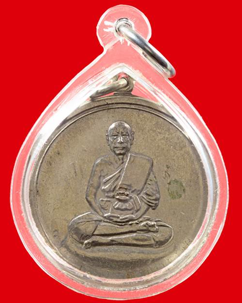 เหรียญจิ๊กโก๋เล็ก หลวงพ่อเงิน วัดดอนยายหอม ปี2506 เนื้ออาปาก้าบล็อกธรรมดา