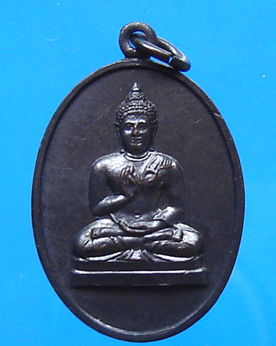 เหรียญพระพุทธทักษิณมิ่งมงคล ปี 2511