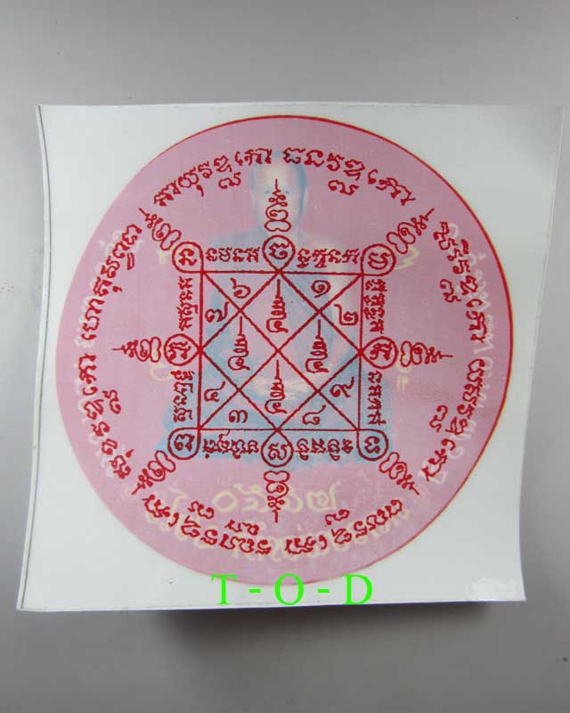 สติ๊กเกอร์ติดรถยนต์ หลวงพ่อตัด วัดชายนา