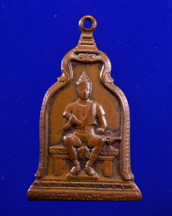 เหรียญพ่อขุนรามคำแหงมหาราช จ.สุโขทัย พ.ศ. 2510