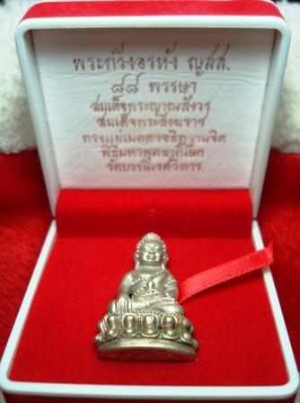 พระกริ่งอรหัง ญสส วัดบวร เนื้อเงิน หมายเลข ๒๕๙ 