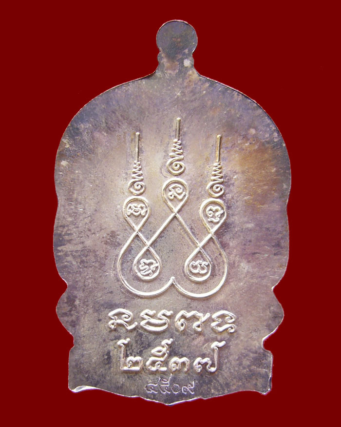 เหรียญนั่งพานหลวงพ่อพุธ วัดป่าสาลวัน ปี2537 เนื้อเงิน หมายเลข 4509