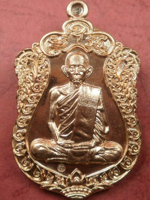 เหรียญหลวงพ่อรวย วัดตะโก รุ่นรวยมหาเศรษฐี พิมพ์เสมา+ห่วงเชื่อม เนื้อทองแดง เลขเดียวกัน 9351 สภาพสวยย
