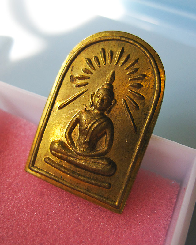 เหรียญปั๊มพระพุทธรัศมี เนื้อทองฝาบาตร หลวงพ่ออุ้น สุขกาโม วัดตาลกง จ.เพชรบุรี จัดสร้างปี พ.ศ.2543