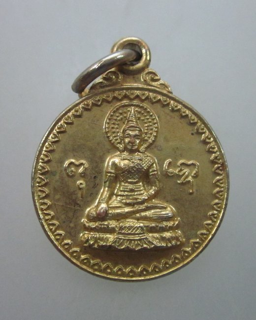 เหรียญสมเด็จพระพุทธนฤมิต วัดดอน ปี๒๓