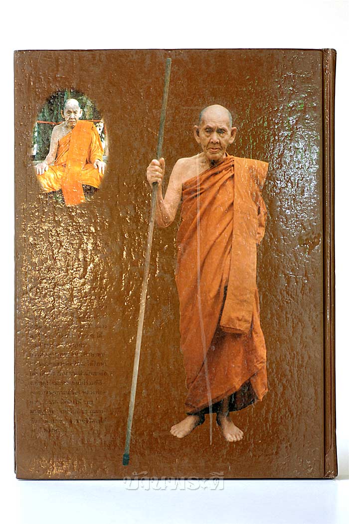 หนังสือชีวประวัติ และพระเครื่อง หลวงพ่อแดง สุนฺทโร วัดศรีมหาโพธิ์ อ.โคกโพธิ์ จ.ปัตตานี