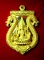 เหรียญเสมาฉลุพระพุทธชินราช รุ่นมงคลชีวิต หลวงปู่แขก ปภาโส วัดสุนทรประดิษฐ์  ปี 2555  เนื้อทองระฆัง