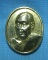 เหรียญหลวงพ่ออุตตะมะกะไหล่อทอง อายุ84ปี วัดวังก์วิเวการาม จ.กาญจนบุรี