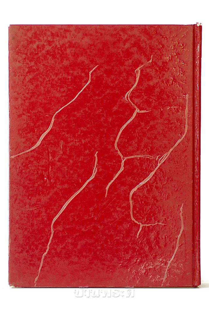 หนังสือหลวงปู่โต๊ะ วัดประดู่ฉิมพลี รวมภาพวัตถุมงคลแต่ละรุ่น พร้อมภาพถ่ายสี่สีสวยสด