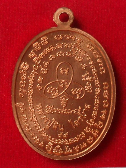 เหรียญปรกไตรมาส ๗ รอบ หลวงปู่สิน เนื้อทองแดงผิงไฟ สร้างน้อยหายาก หมายเลข ๒๓๗๑ พร้อมกล่อง