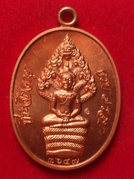 เหรียญปรกไตรมาส ๗ รอบ หลวงปู่สิน เนื้อทองแดงผิงไฟ สร้างน้อยหายาก หมายเลข ๓๖๔๗ พร้อมกล่อง
