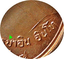 เหรียญชัยมงคล (ชะยะมังคะลัง) หลวงปู่ครูบาอิน อินโท วัดฟ้าหลั่ง อริยสงฆ์แดนล้านนา ปี๒๕๓๗ เนื้อทองแดง