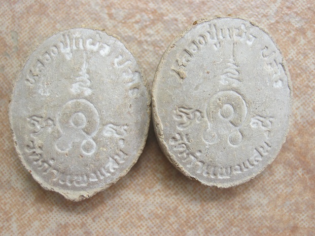 พระผงหลวงปู่แผ้ว วัดรางหมัน รูปไข่ ปี2545 จำนวน2องค์