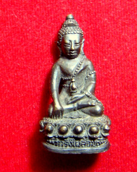 พระกริ่งหลวงพ่อพูล วัดไผ่ล้อม ปี 2542 จ.นครปฐม