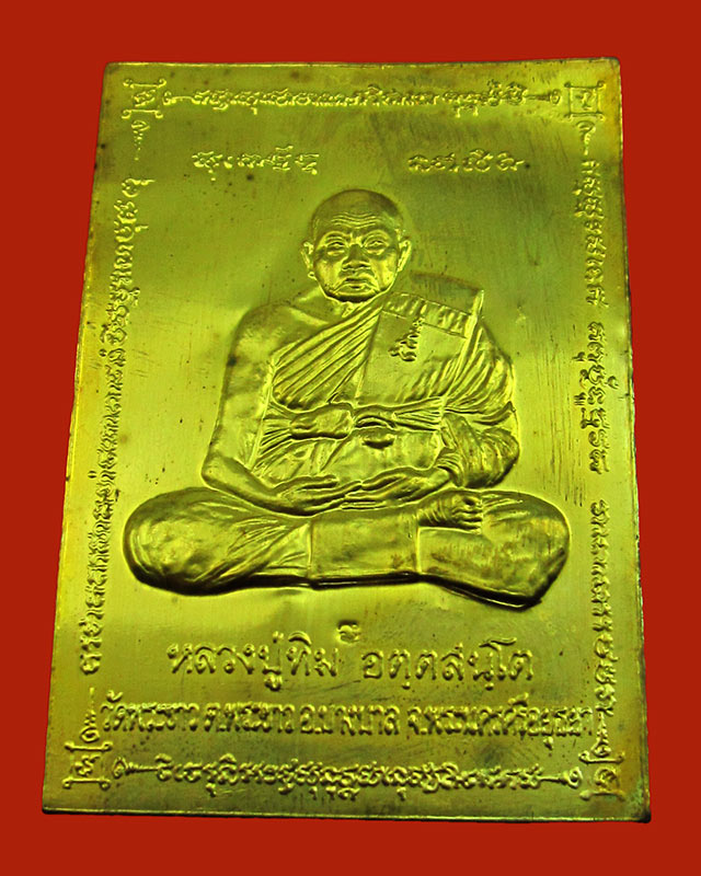 หลวงปู่ทิม อตฺตสนฺโต วัดพระขาว ( พระครูสังวรสมณกิจ ) จ.พระนครศรีอยุธยา รวมชุด ๓ รายการ
