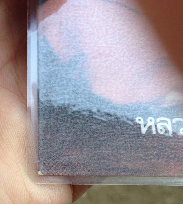 รูปถ่ายหลวงปู่ดู่ วัดสะแก ขนาด 6x8 นิ้ว หลังยันต์ตุ๊กตา น้ำหมึกต้องสีแบบนี้นะครับ