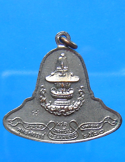 เหรียญพระพุทธชินราช รุ่น มาลาเบี่ยง ปี 20 