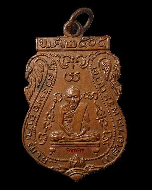 เคาะเดียว @@@ ปี 2505 เหรียญปั๊มหลวงพ่ออุปัชฌาย์กลั่น(ออกวัด พรานนก) หลวงปู่ดู่ พรหมปัญโญ 