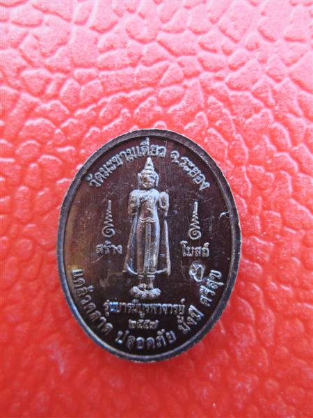 หลวงปู่เกลี้ยง ศรีสะเกษ