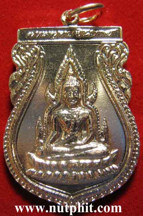 เหรียญพระพุทธชินราช พิษณุโลกสองแควแท้ ๆ หลัง อกเลา*163