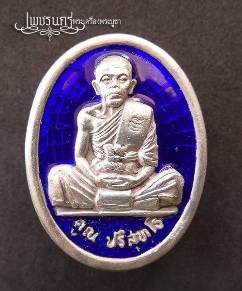 +++ เหรียญหลวงพ่อคูณ รุ่นสร้างบารมี ปี 36 เนื้อเงินลงยาสีนํ้าเงิน +++