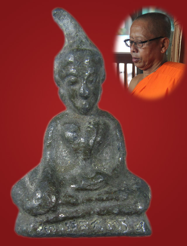 พระพิมพ์ท่ากระดาน เนื้อตะกั่ว หลวงพ่อเอนก วัดปรีดาราม(ยายส้ม) จารเต็มสูตร