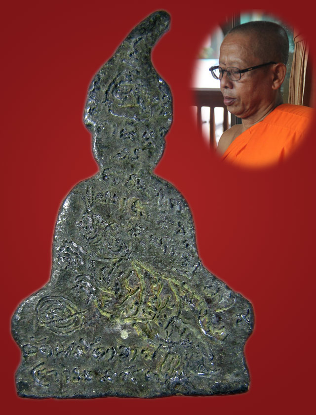 พระพิมพ์ท่ากระดาน เนื้อตะกั่ว หลวงพ่อเอนก วัดปรีดาราม(ยายส้ม) จารเต็มสูตร