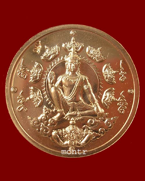 เหรียญดวงตราฯ วัดในวัง สงขลา