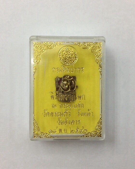 พระพิฆเนศลอยองค์ รุ่นแรก กรมศิลปากร ปี40 เนื้อนวะแก่เงิน มีโค๊ด กล่องเดิม #1