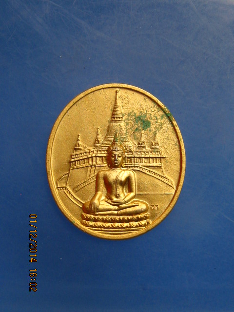 เหรียญพระบรมสารีริกธาตุ บรมบรรพต วัดสระเกศ(ภูเขาทอง)