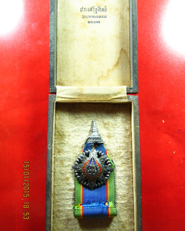 เครืองราชฯเนื้อเงินลงยา จ.ป.ร