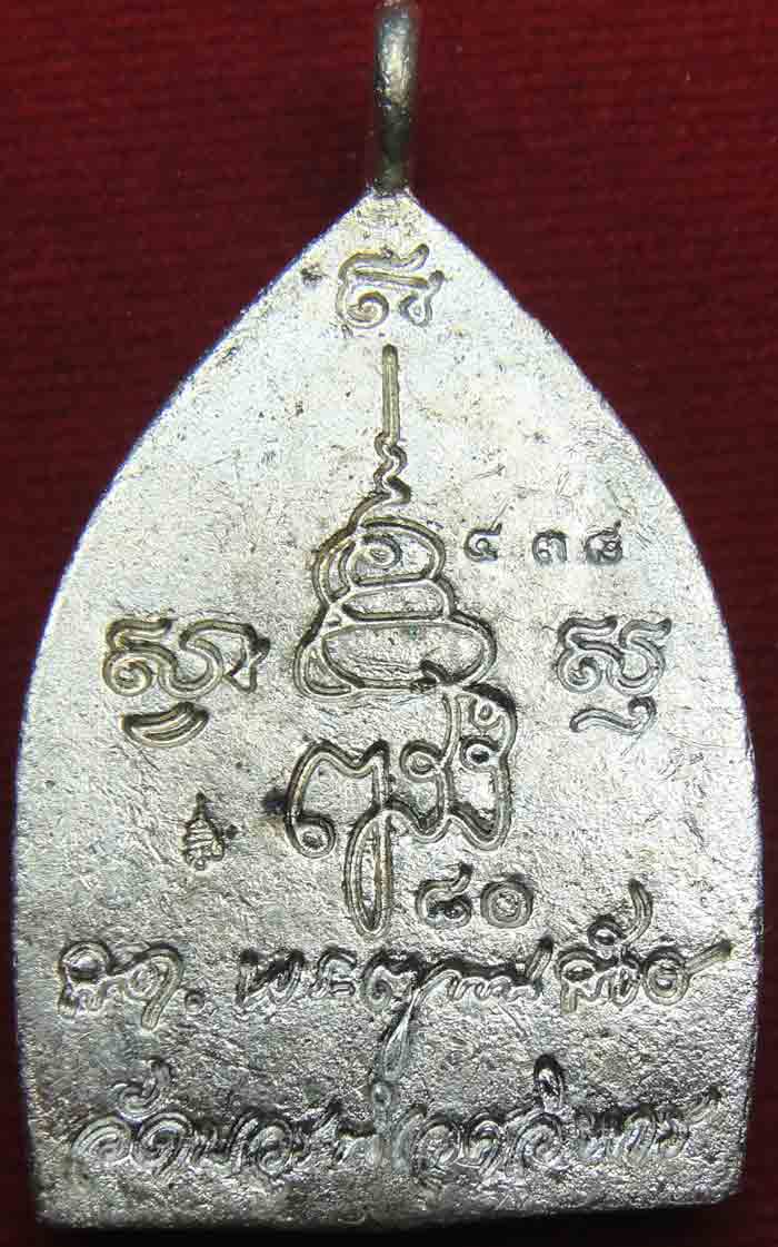 (((วัดใจเคาะเดียว 10 บาทแดง)))เหรียญเจ้าสัว รุ่นแรก ญสส. สมเด็จพระสังฆราช ทรงเจริญพระชันษา80 พรรรษา 