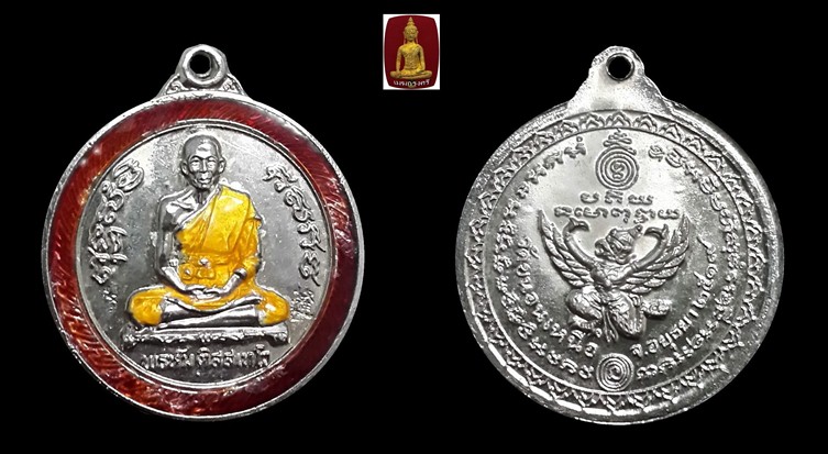 เหรียญหลวงพ่อพรหม  วัดขนอนเหนือ หลังครุฑ ปี 2519 เนื้อเงินลงยาแดง