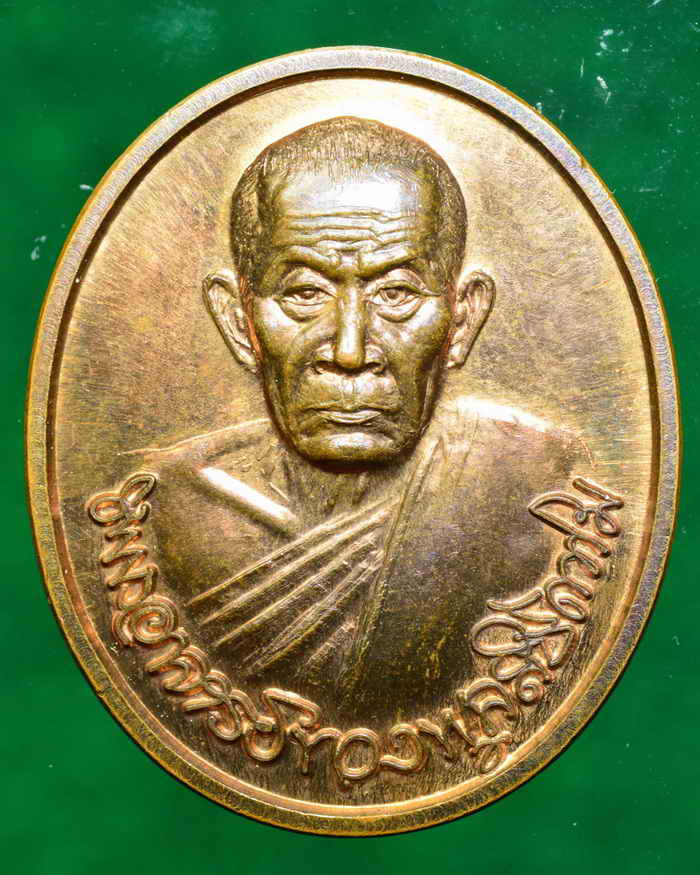 หลวงปู่ทองพูล สิริกาโม วัดสามัคคีอุปถัมภ์ ( วัดภูกระแต ) อ.บึงกาฬ จ.บึงกาฬ ศาลอัยการ ปี ๒๕๔๐