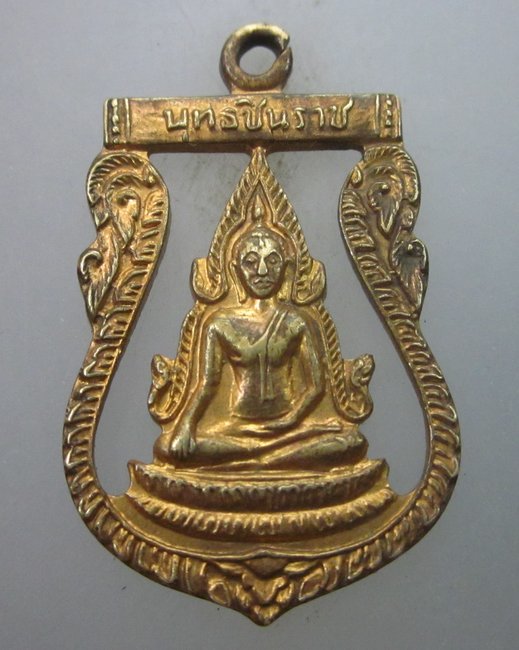 เหรียญฉลุพระพุทธชินราช