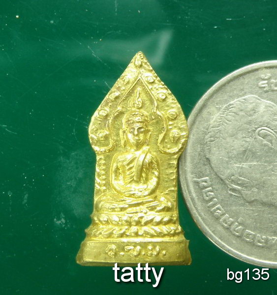 20 พระนิรันตราย ปี2523 ไม่ทราบที่ (ด้านหน้าชื่อย่อวัด ว.บ.ม.๗