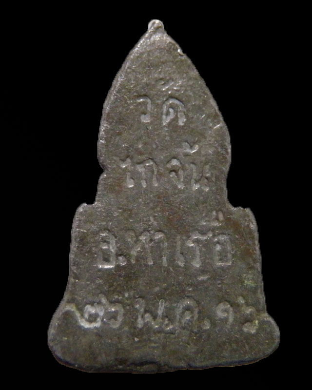 พระหล่อป่าเลไลย์หลวงปู่ลำภู วัดบางขุนพรหม  รุ่นแรก วัดไก่จ้น อยุธยา ปี ๒๕๑๖  