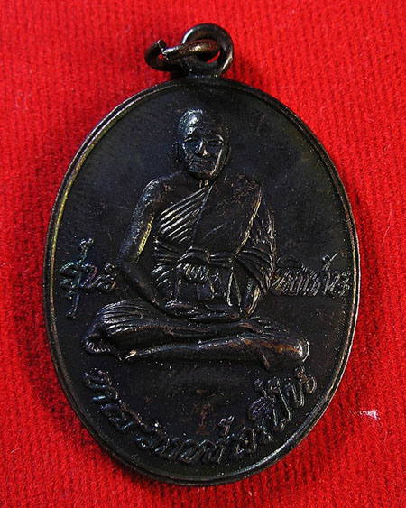 เหรียญหลวงพ่อเปิ่น วัดบางพระ รุ่นพิเศษ พ.ศ.๒๕๓๗ สวยมากมาย ทันหลวงพ่อปลุกเสกแน่นอน..พร้อมกล่องเดิม..