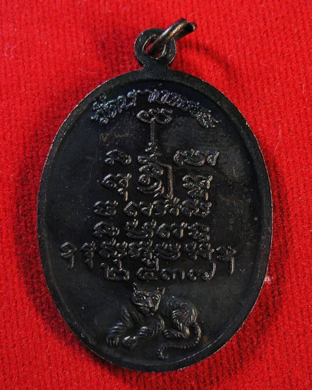 เหรียญหลวงพ่อเปิ่น วัดบางพระ รุ่นพิเศษ พ.ศ.๒๕๓๗ สวยมากมาย ทันหลวงพ่อปลุกเสกแน่นอน..พร้อมกล่องเดิม..