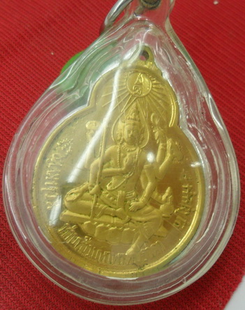 เหรียญอัศวัตถะท่านท้าวมหาพรหมธาดา  วัดดอนยานนาวา กทม.   พร้อมใช้เลี่ยมเดิม