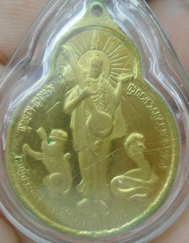เหรียญอัศวัตถะท่านท้าวมหาพรหมธาดา  วัดดอนยานนาวา กทม.   พร้อมใช้เลี่ยมเดิม