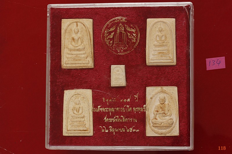 พระสมเด็จ 118 ปี วัดระฆัง ครบชุด 5 องค์ ตรายางชัด คัดสวย พร้อมกล่องเดิมและกล่องกระดาษ ชุด 134