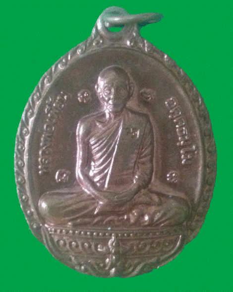 เหรียญกฐิน ปี 52 หลวงพ่อเพี้ยน วัดเกริ่นกฐิน