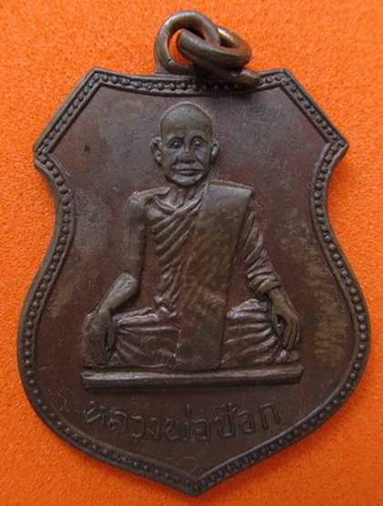 หลวงพ่อป๊อก วัดอุโปสถาราม อุทัยปี๑๓