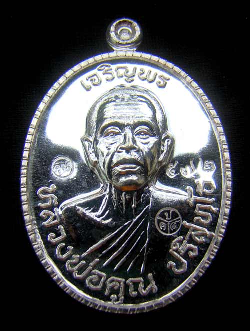 เหรียญหลวงพ่อคูณหมายเลข.572 รุ่นเจริญพร89ครึ่งองค์ เนื้อเงิน ปี55