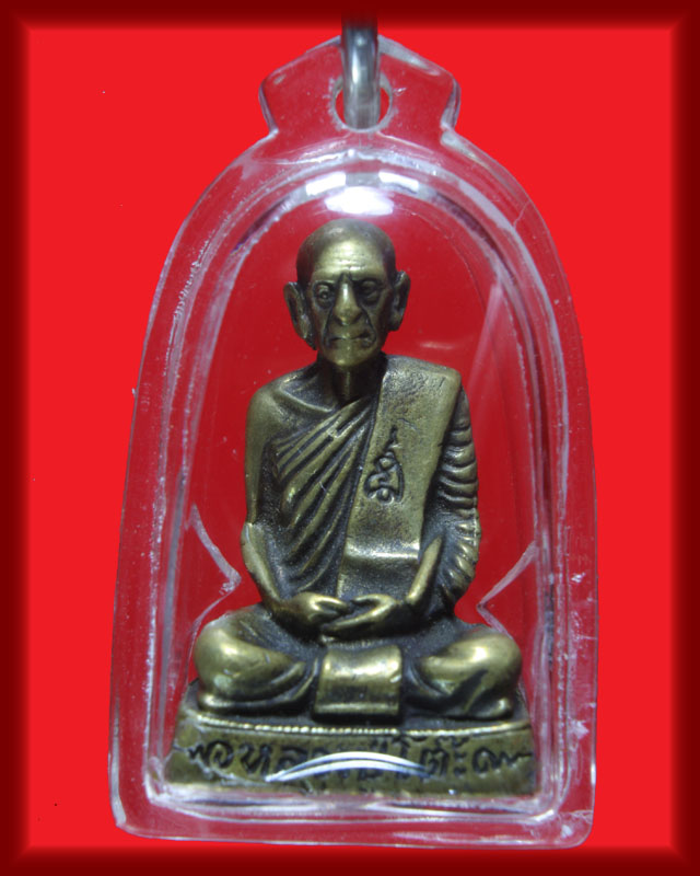 รูปหล่อ หลวงปู่โต๊ะ ปี24 หลังปพ