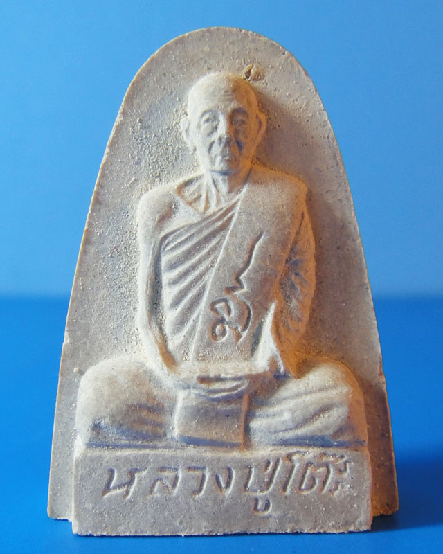 หลวงปู่โต๊ะ วัดถ้ำสิงโตทอง (02)***ปิดรายการนี้ โอนได้ถึงวันที่ 5กุมภาเลยจ้า***