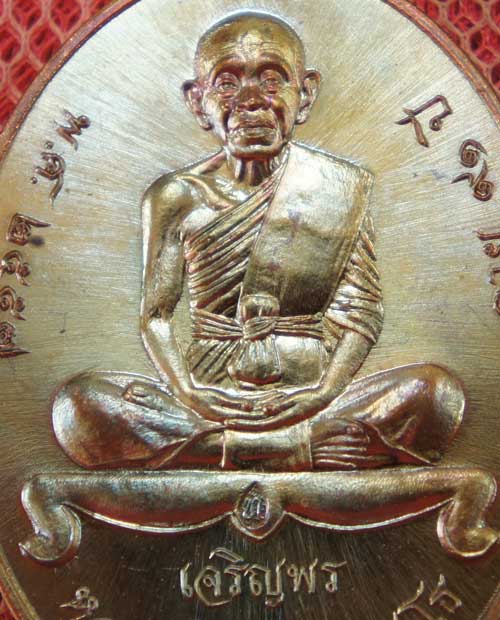 เหรียญหลวงพ่อคูณ เจริญพรล่าง วัดบ้านกอก 91 เนื้อทองแดงรมมันปู หมายเลข 1837 พร้อมกล่อง