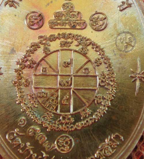 เหรียญหลวงพ่อคูณ เจริญพรล่าง วัดบ้านกอก 91 เนื้อทองแดงรมมันปู หมายเลข 1837 พร้อมกล่อง